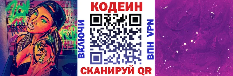 Кодеиновый сироп Lean напиток Lean (лин)  Ессентукская 
