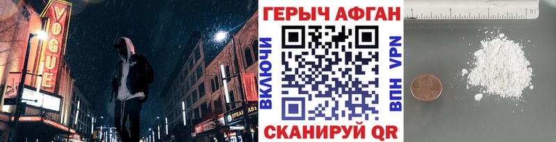 ГЕРОИН Heroin  Ессентукская 