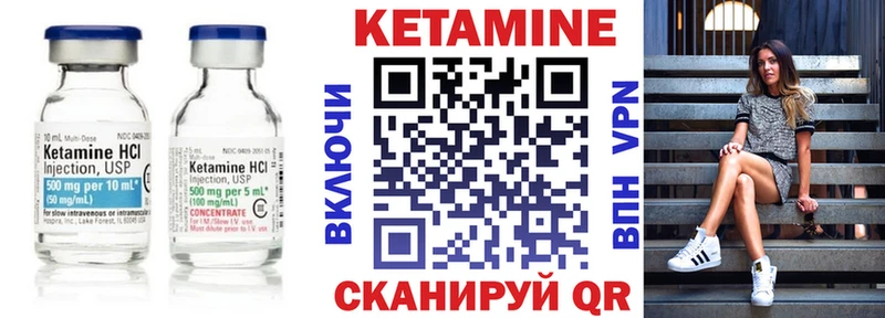 КЕТАМИН VHQ  магазин    Ессентукская 