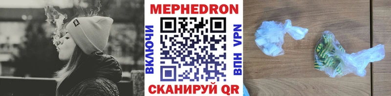 mega Ессентукская МЯУ-МЯУ 4 MMC продажа наркотиков