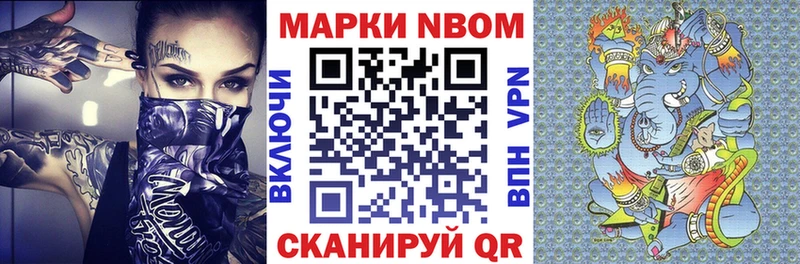 Марки 25I-NBOMe 1500мкг  OMG tor  Ессентукская 